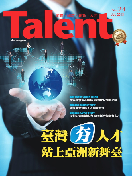 Talent 期刊 no.24_臺灣夯人才 站上亞洲新舞臺
