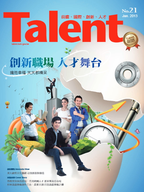 Talent 期刊 no.21_創新職場 人才舞台