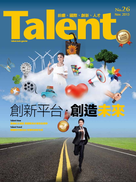 Talent 期刊 no.26_創新平台．創造未來