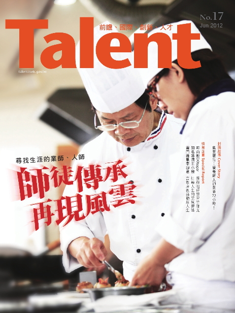Talent 期刊 no.17_師徒傳承 再現風雲