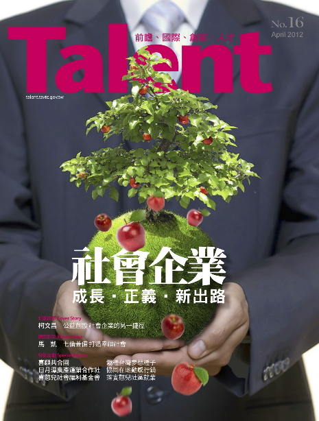 Talent 期刊 no.16_社會企業 成長·正義·新出路