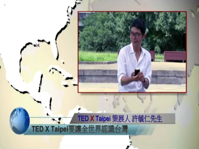 Talent 雜誌 NO.18 TED X Taipei